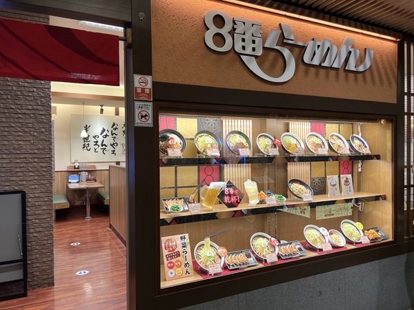 8番がまたも値上げ！？『8番らーめん』の商品価格が改定されるらしい。4月22日から。