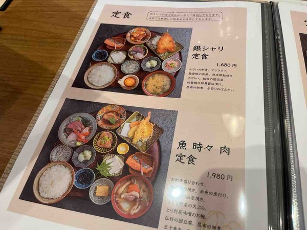 銀シャリ