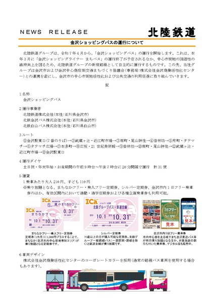 newsrelease_20250214 (1)_page-0001