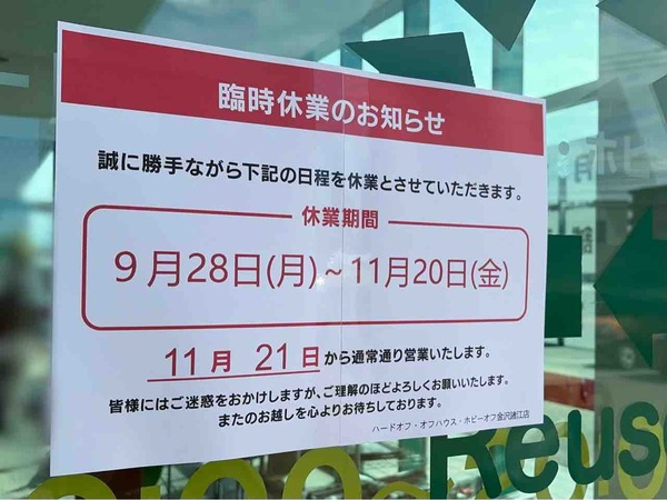 エコ・タウン