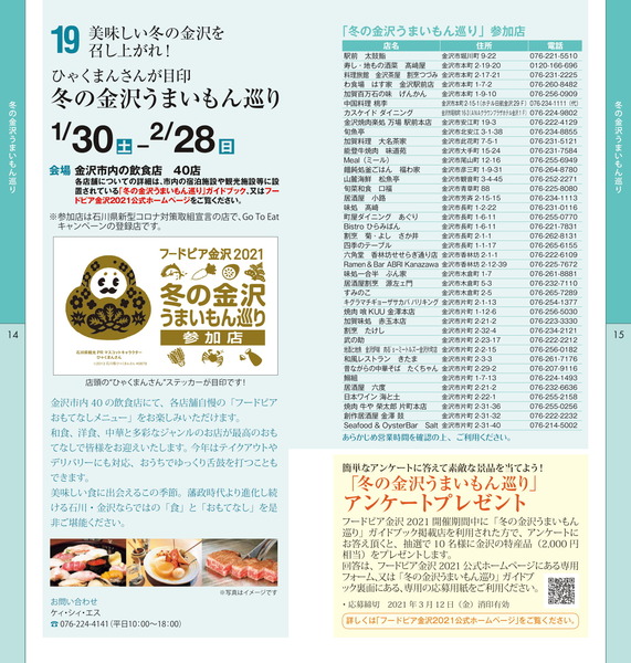 foodpia_booklet2021-08