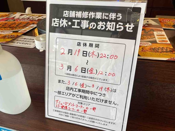 快活クラブ
