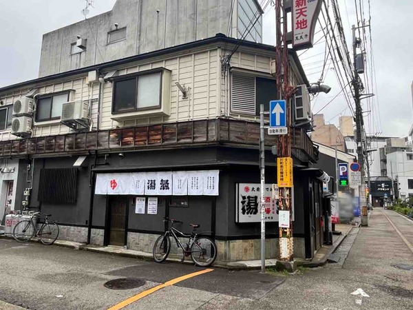 おでん酒場 湯氣