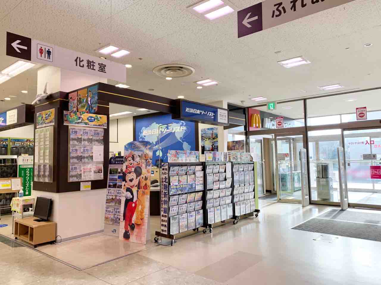もりの里のお店も閉店！？『イオンもりの里店』1階にある『近畿日本ツーリスト中部 イオン杜の里営業所』が閉店するらしい。 金沢デイズ 石川県金沢市の地域情報サイト
