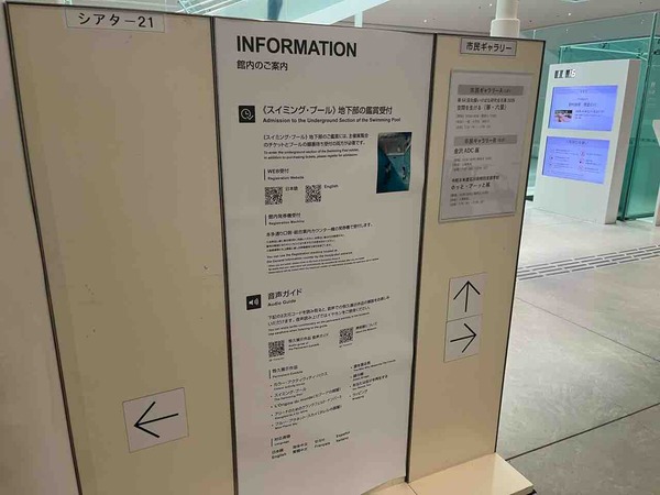 21世紀美術館