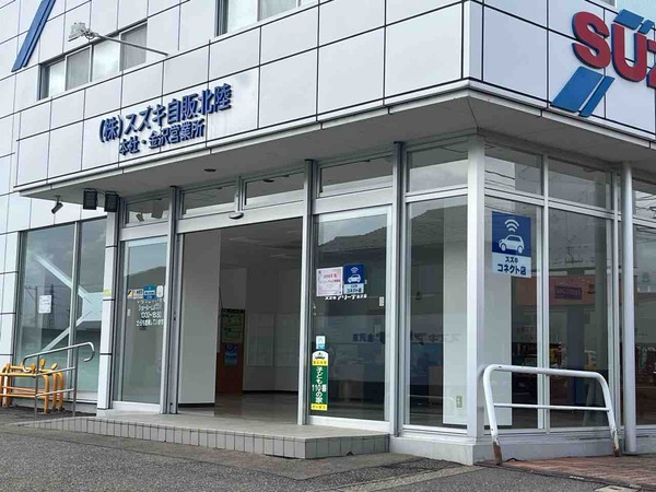 スズキアリーナ金沢東