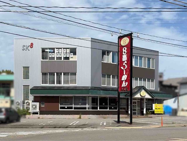 8番らーめん