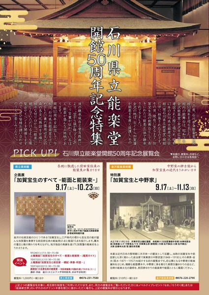 0829bunkasinkou_bunkameguri_page-0004