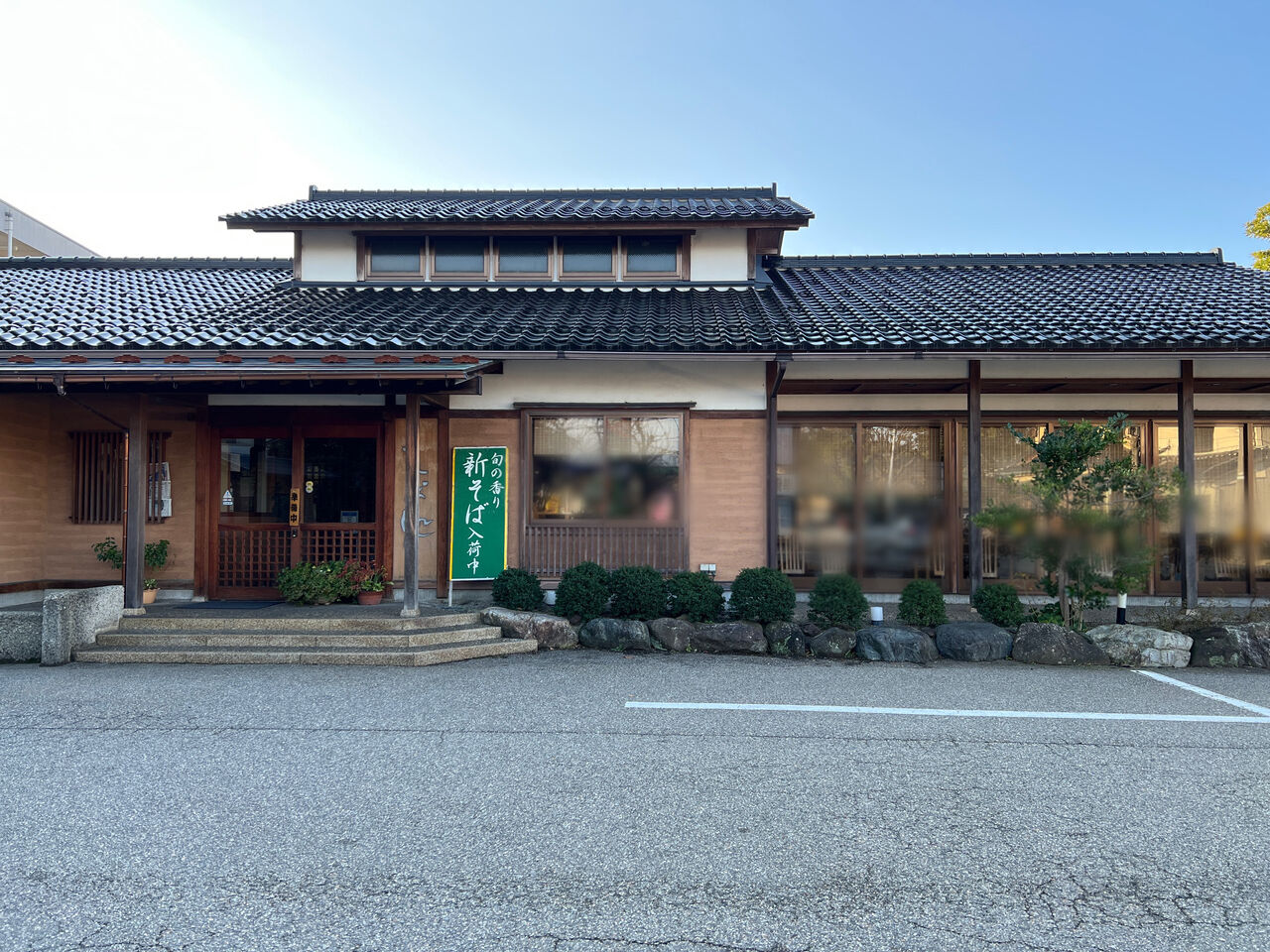 蕎麦 処 大藪