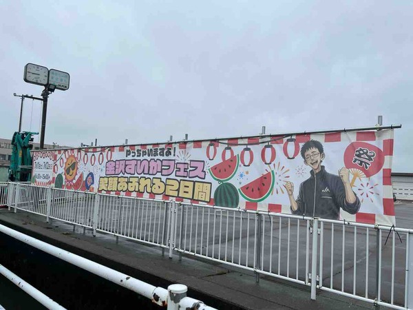 金沢スイカフェス