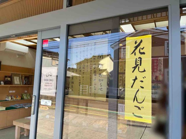 松井生菓舗本店