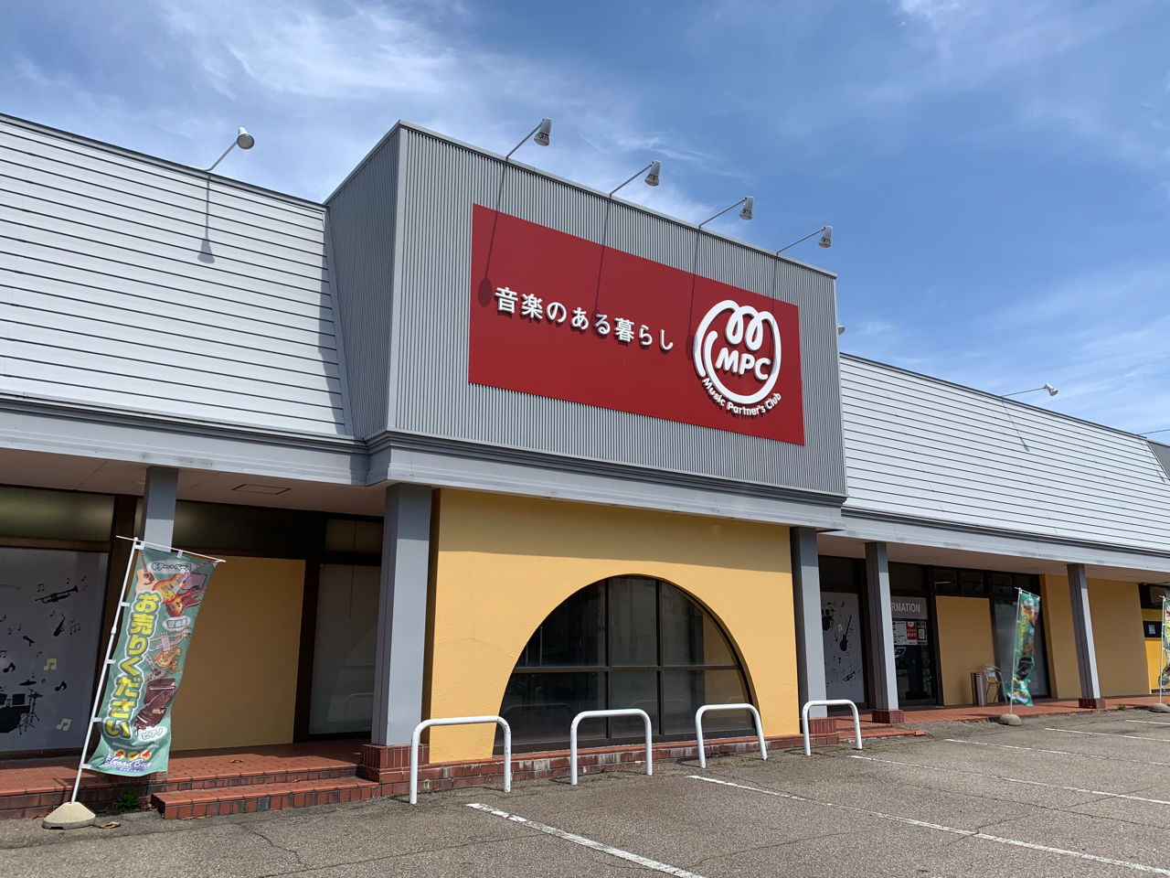 泉野出町にある総合楽器店 Mpc Vanvan エムピーシーバンバン が閉店するらしい 金沢デイズ 石川県金沢市の地域情報サイト
