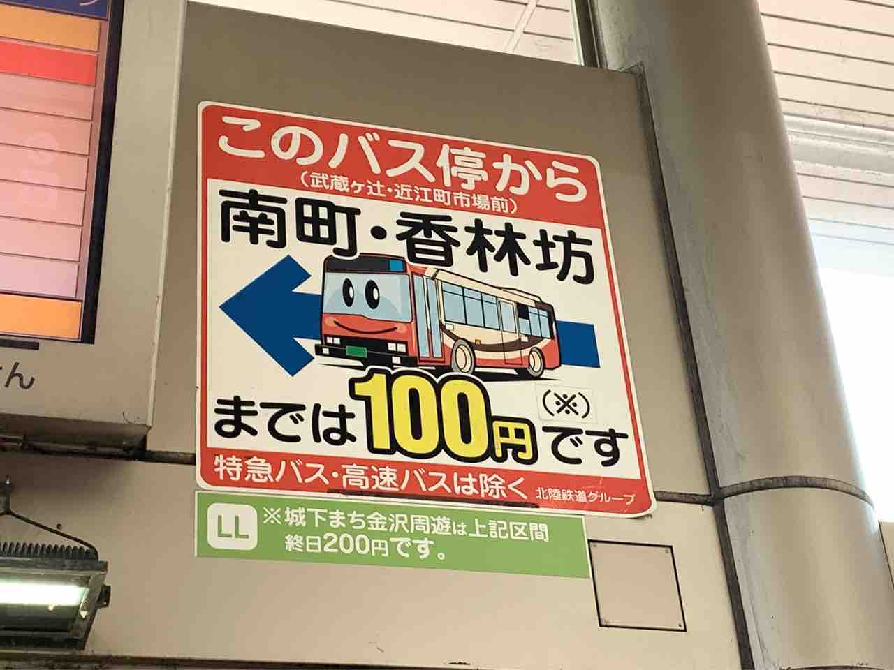 北鉄バス に動き 新石川県立図書館 に乗り入れる路線バスの運行開始 7月16日から 武蔵ヶ辻 近江町市場 香林坊間で適用している割引運賃が終了 7月1日から0円へ 金沢デイズ 石川県金沢市の地域情報サイト 北鉄バス に動き 新石川県立図書館 に乗り入れる路線バスの運行開始 7月16日から 武蔵ヶ辻 近江町市場 香林坊間で適用している割引運賃が終了 7月1日から0円へ 金沢デイズ 石川県金沢市の地域情報サイト