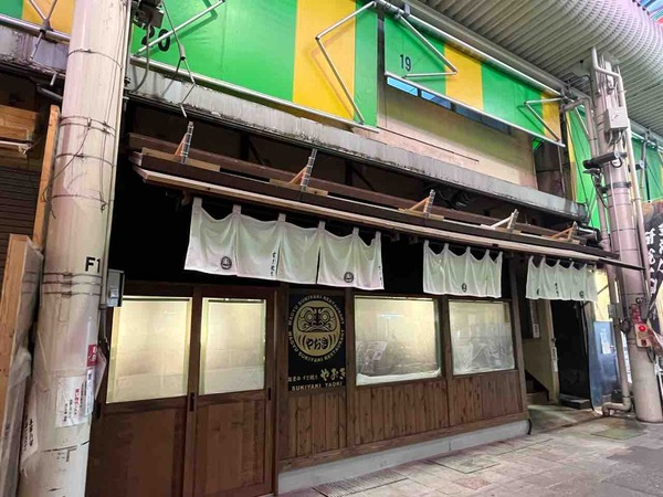 『近江町市場』に『すき焼き やおき』なる飲食店がオープンするらしい。