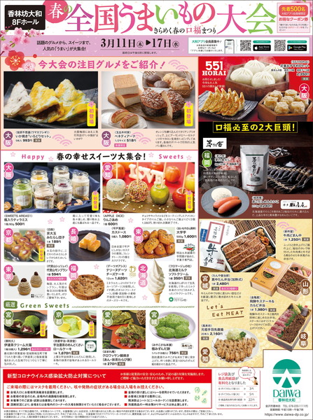 210311 ko-umai-1