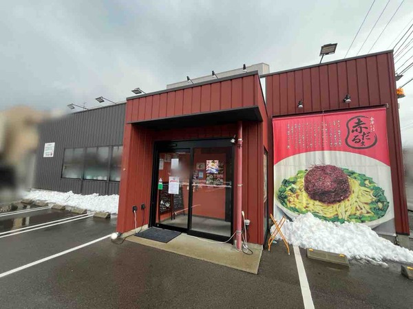 金澤うま辛ラーメン赤だるま