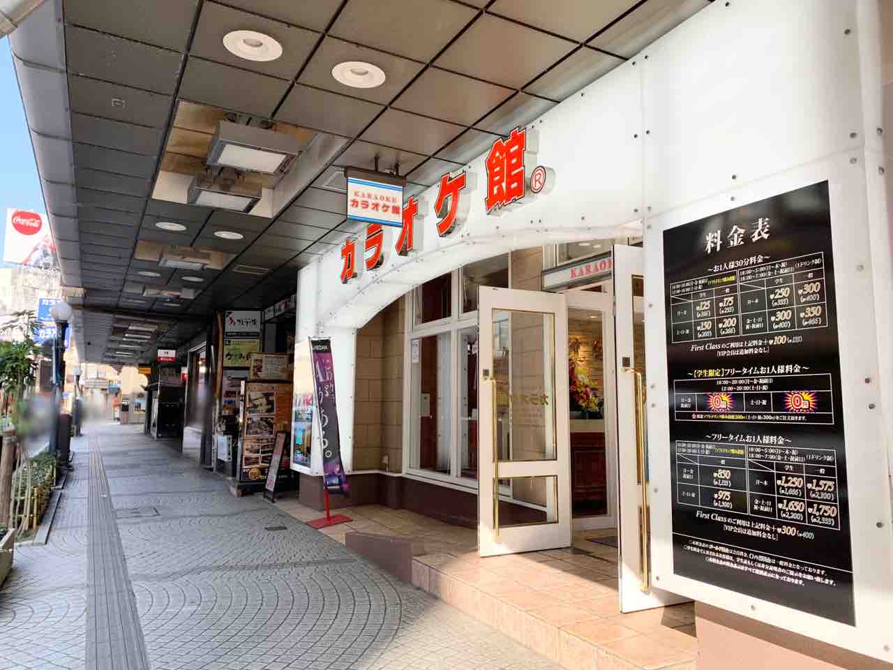 片町にインターネットカフェ 快活club 金沢片町店 がオープンするらしい 金沢デイズ 石川県金沢市の地域情報サイト