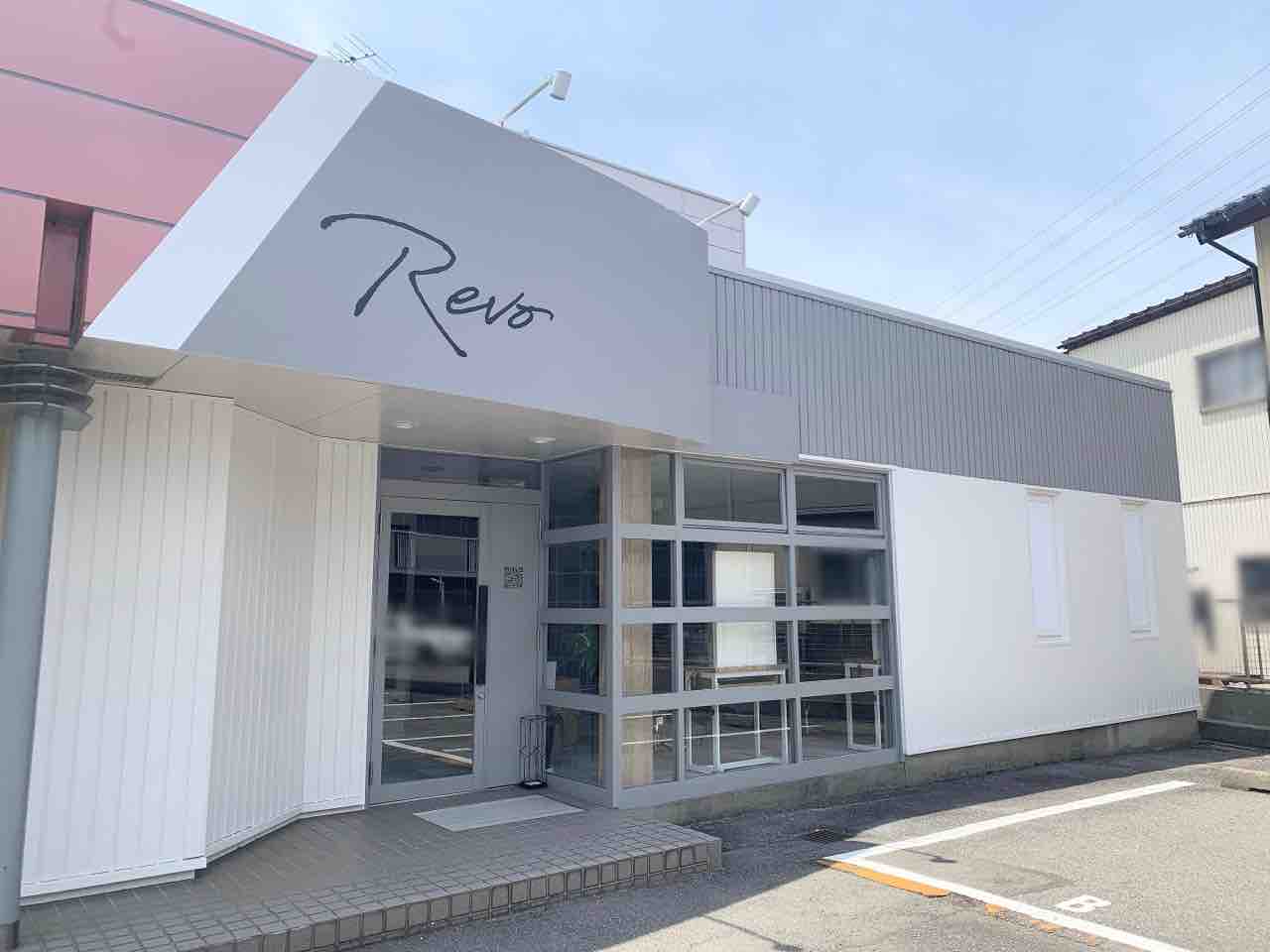 北安江に Revo レボ なるメンズサロンがオープンするらしい 金沢デイズ 石川県金沢市の地域情報サイト 北安江に Revo レボ なるメンズサロンがオープンするらしい 金沢デイズ 石川県金沢市の地域情報サイト