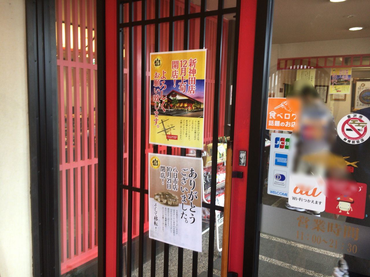 八日市にある 金沢まいもん寿司 八日市店 が閉店 金沢まいもん寿司 新神田店 として新たに移転オープンするらしい 金沢デイズ 石川県金沢市 の地域情報サイト 八日市にある 金沢まいもん寿司 八日市店 が閉店 金沢まいもん寿司 新神田店 として新たに移転オープンするらしい 金沢デイズ 石川県金沢市 の地域情報サイト