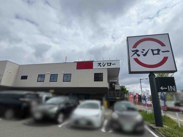 スシロー