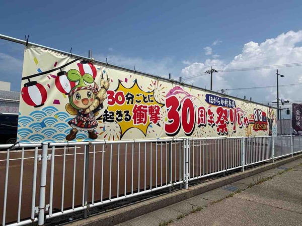 ほがらか村