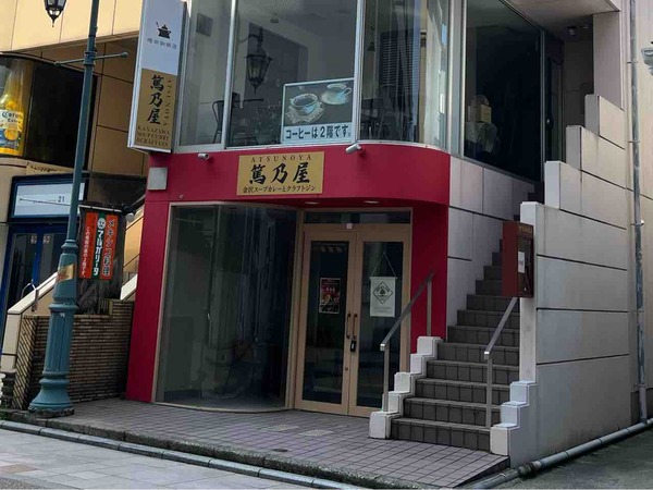 篤乃屋