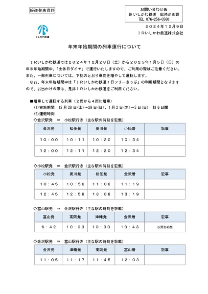 1209_10_koutuuseisaku_page-0001
