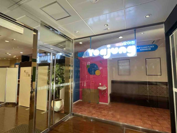 Yoajung(ヨアジョン)金沢クラソプレイス香林坊店