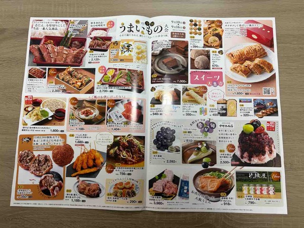 秋の全国うまいもの大会