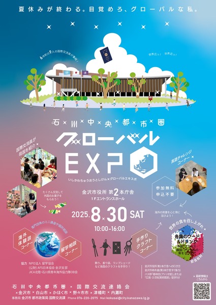 Expo2025Fly_page-0001