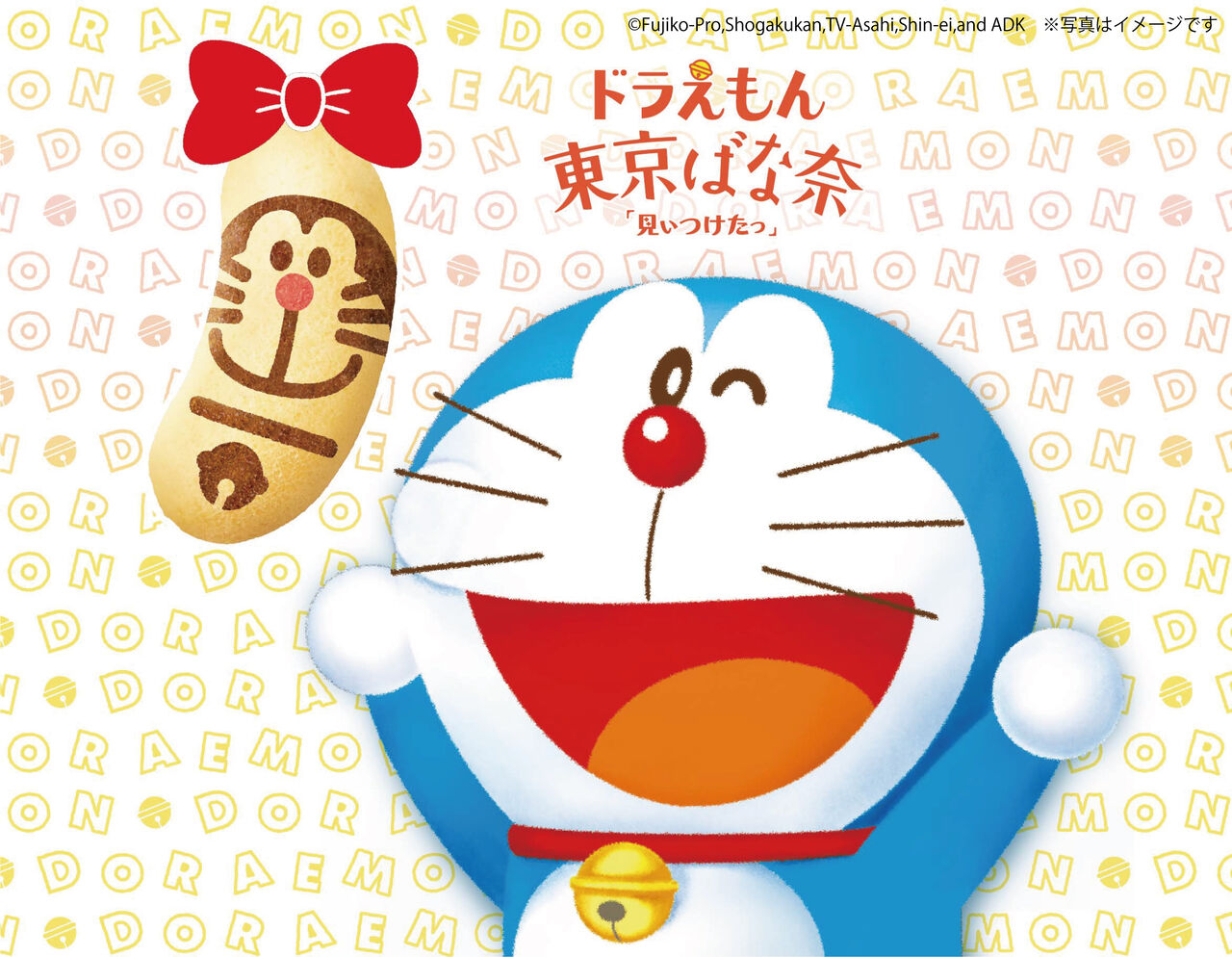 夢のコラボ Jr仙台駅 めぐりめぐるめ 仙台 で ドラえもん 東京ばな奈 ドラえもん 東京ばな奈の半月サンド が期間限定で販売 9月17日 10月11日 仙台プレス 宮城県仙台市の地域情報サイト