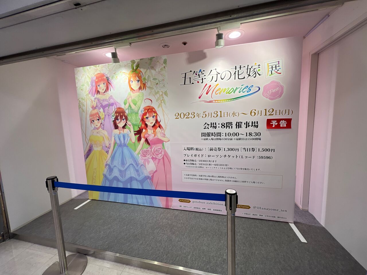 前売券販売中！『金沢エムザ』で『五等分の花嫁展 MEMORIES petit 