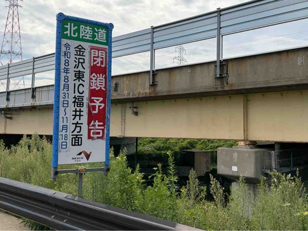 金沢東IC