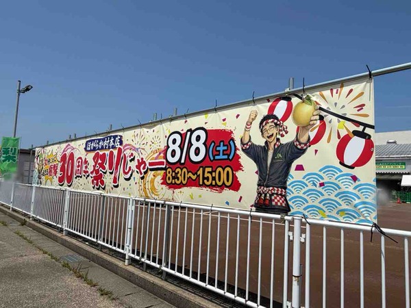 ほがらか村