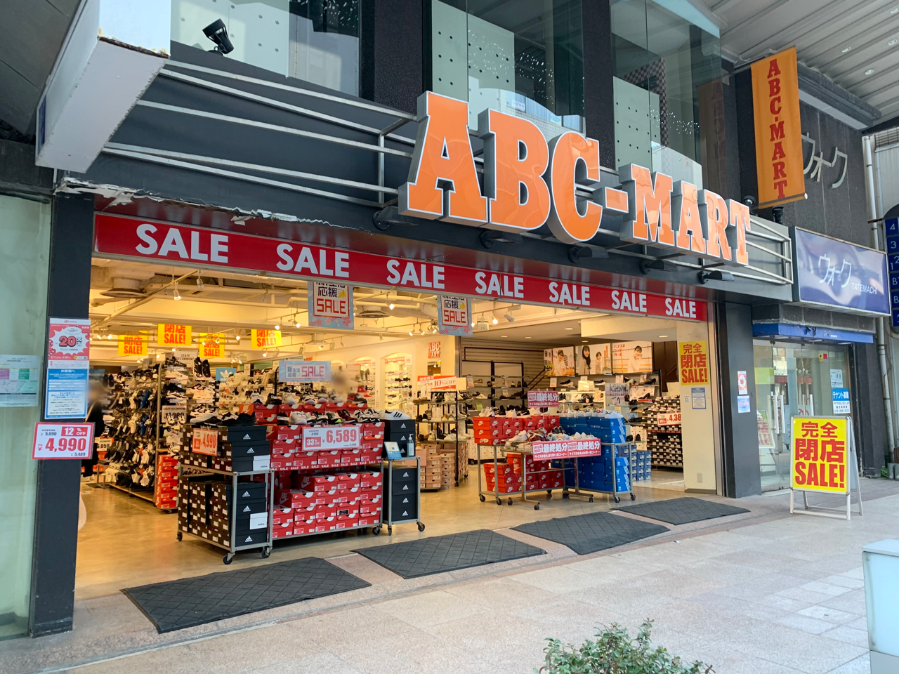 完全閉店セール中 片町にある Abc Mart 金沢竪町店 Abcマート が閉店するらしい 金沢デイズ 石川県金沢市の地域情報サイト 完全閉店セール中 片町にある Abc Mart 金沢竪町店 Abcマート が閉店するらしい 金沢デイズ 石川県金沢市の地域情報サイト