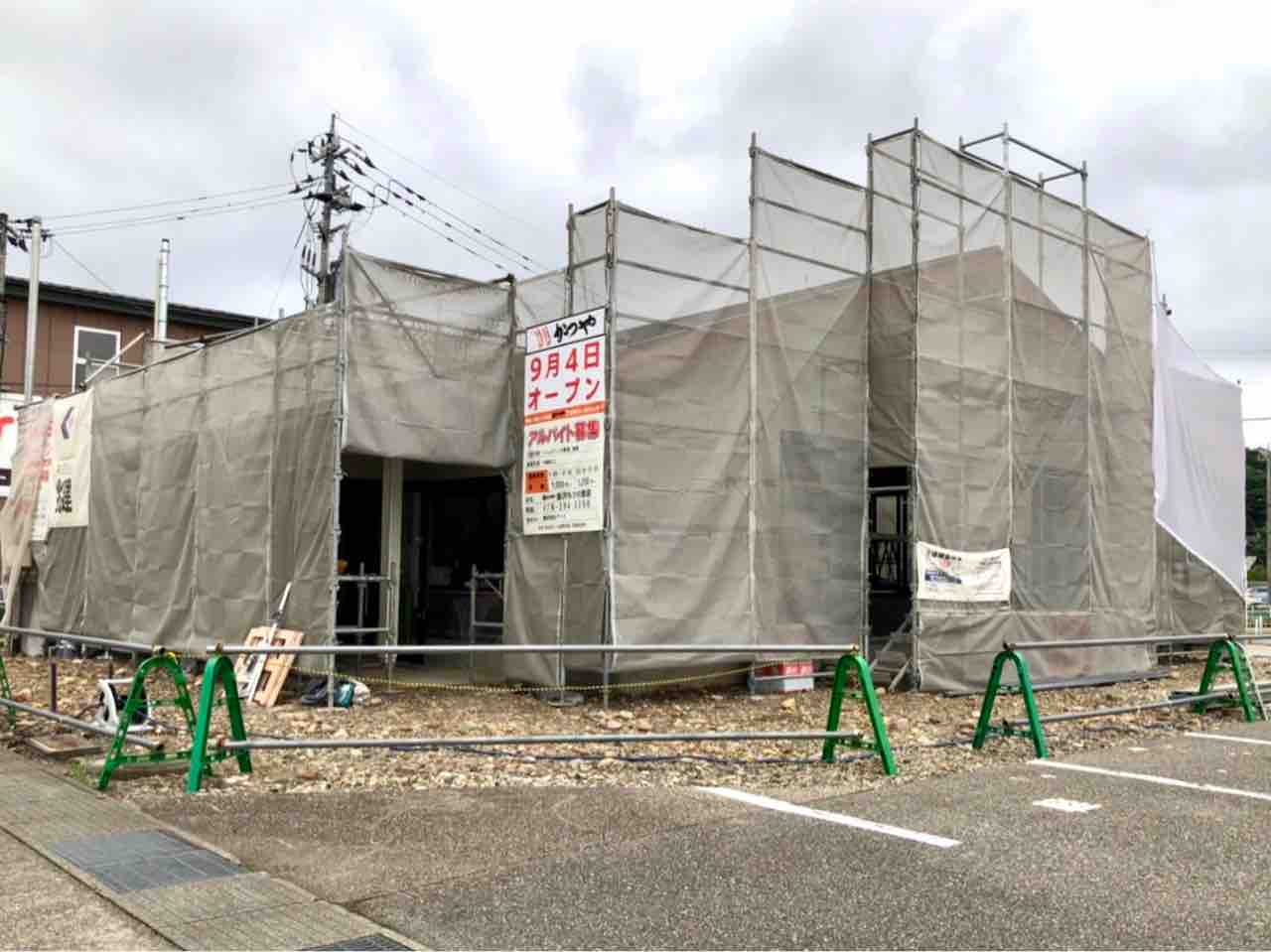 田上さくらにとんかつ かつ丼チェーンの かつや 金沢もりの里店 がオープンするらしい 元 ハニーポット だったところ 金沢デイズ 石川県金沢市の地域情報サイト
