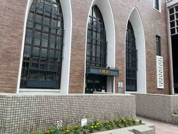 北國銀行