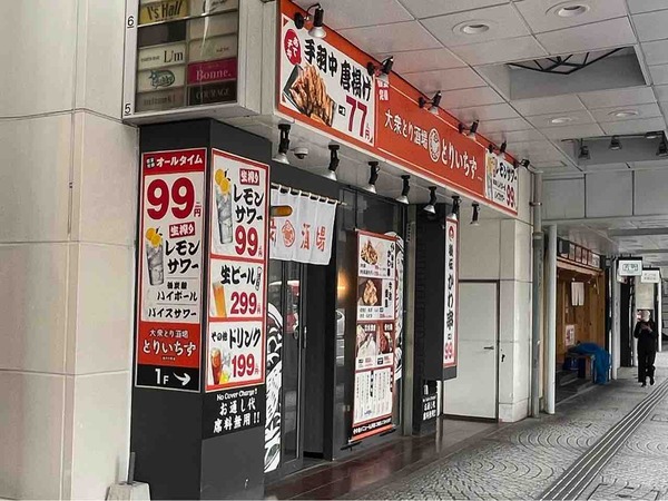 大衆とり酒場とりいちず金沢片町店