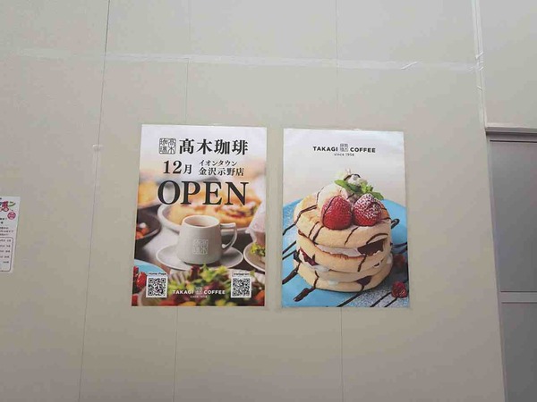 髙木珈琲