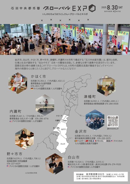 Expo2025Fly_page-0002