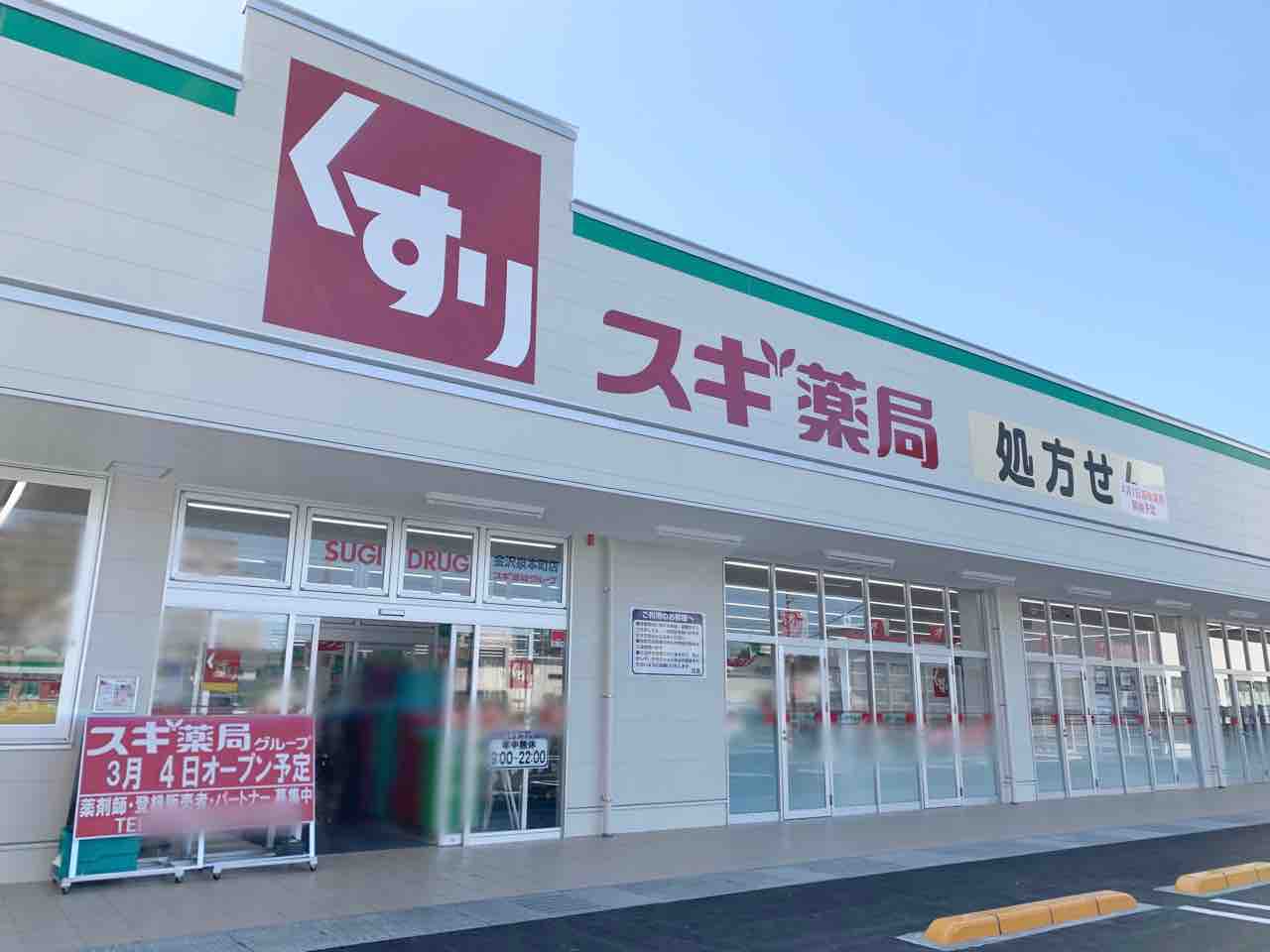 金沢デイズ