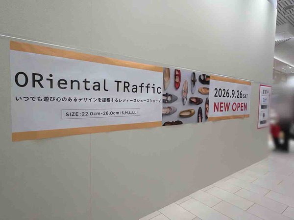 オリエンタルトラフィック