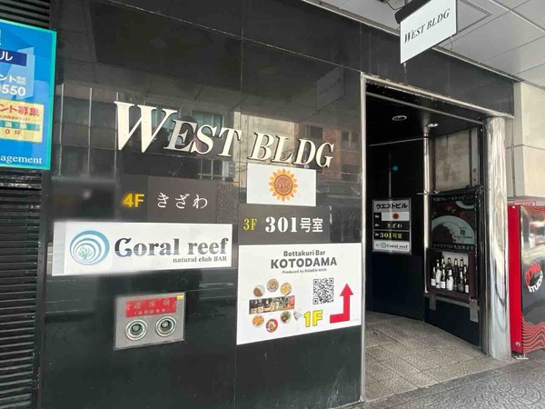 レトロバーひまわり