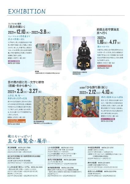 1201bunkashinkou_page-0006