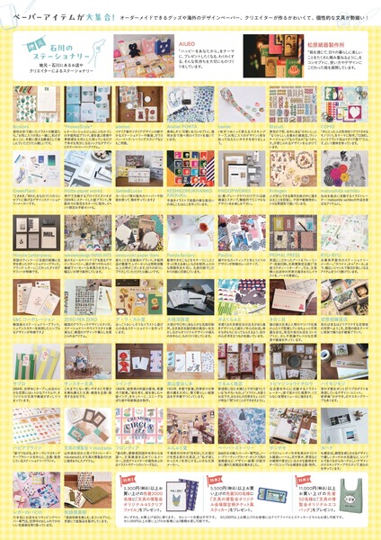 250424bungunohakurankai_page-0002