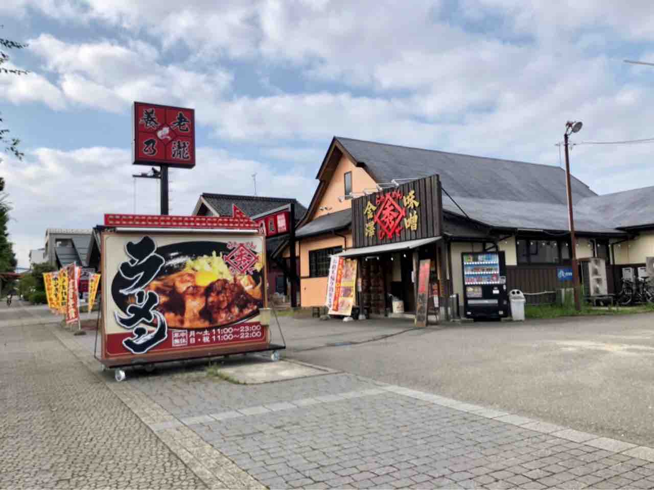 もりの里に『だんまや水産 杜の里店』がオープンするらしい。元『養老乃瀧 杜の里店』だったところ。 金沢デイズ 石川県金沢市の地域情報サイト もりの里に『だんまや水産 杜の里店』がオープンするらしい。元『養老乃瀧 杜の里店』だったところ。 金沢デイズ 石川県金沢市の地域情報サイト