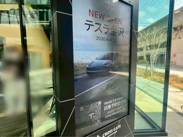 クロスゲート