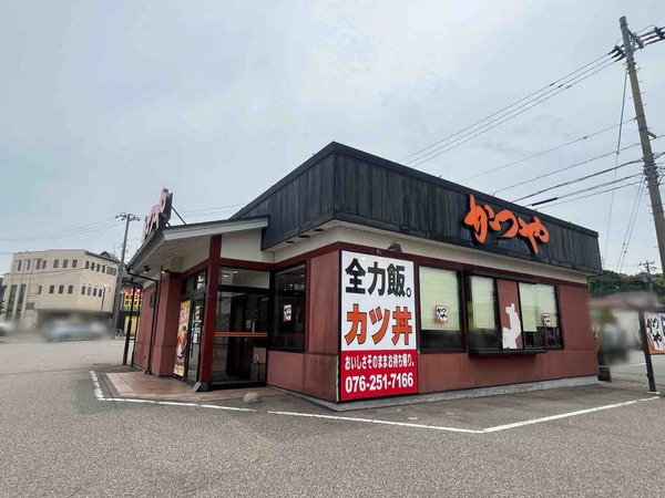 かつや 金沢神谷内店