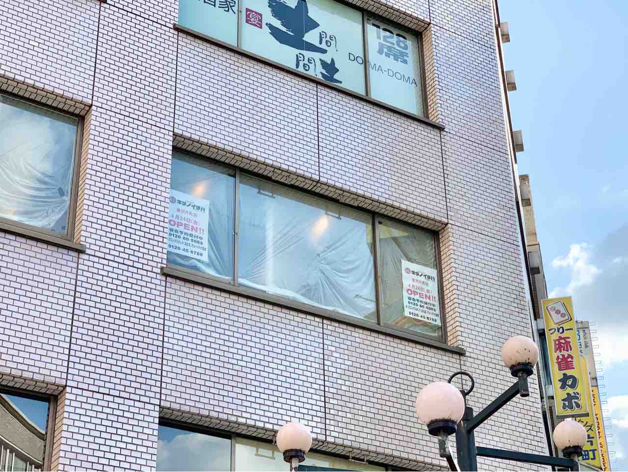 片町に キタノイチバ 金沢片町店 なる居酒屋がオープンするらしい 元 ホームメイドクッキング 金沢教室 だったところ 金沢デイズ 石川県金沢市の地域情報サイト 片町に キタノイチバ 金沢片町店 なる居酒屋がオープンするらしい 元 ホームメイドクッキング 金沢教室 だったところ 金沢デイズ 石川県金沢市の地域情報サイト