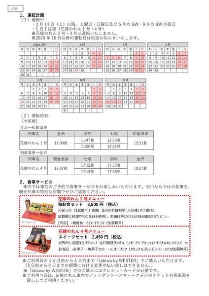 花嫁のれん